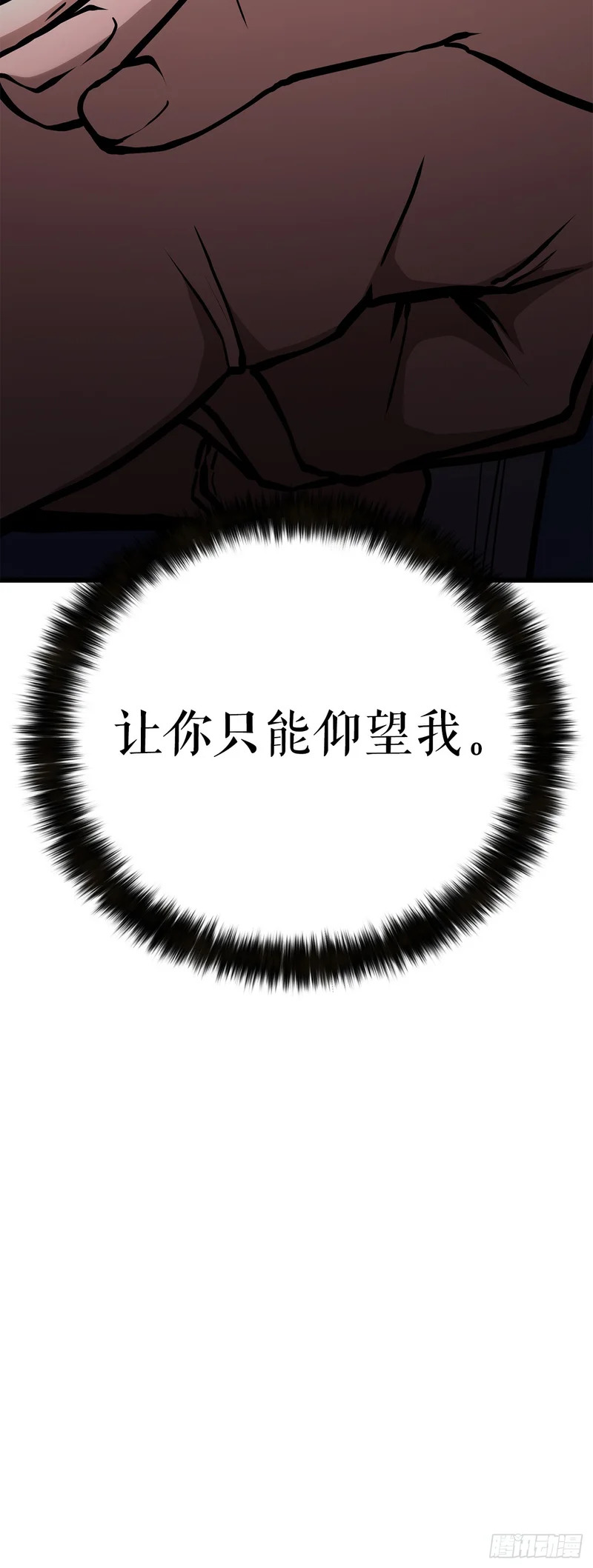 54.皇太子 第63页