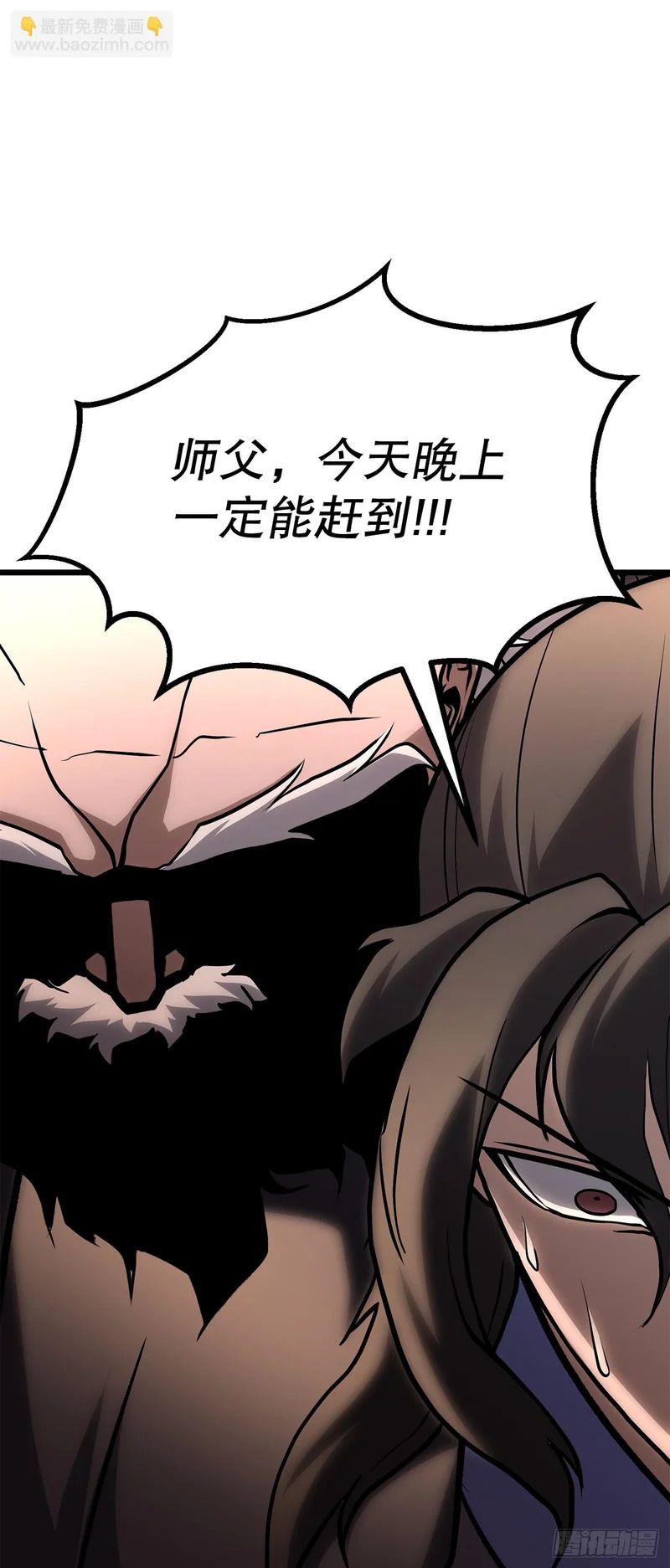 54.皇太子 第65页