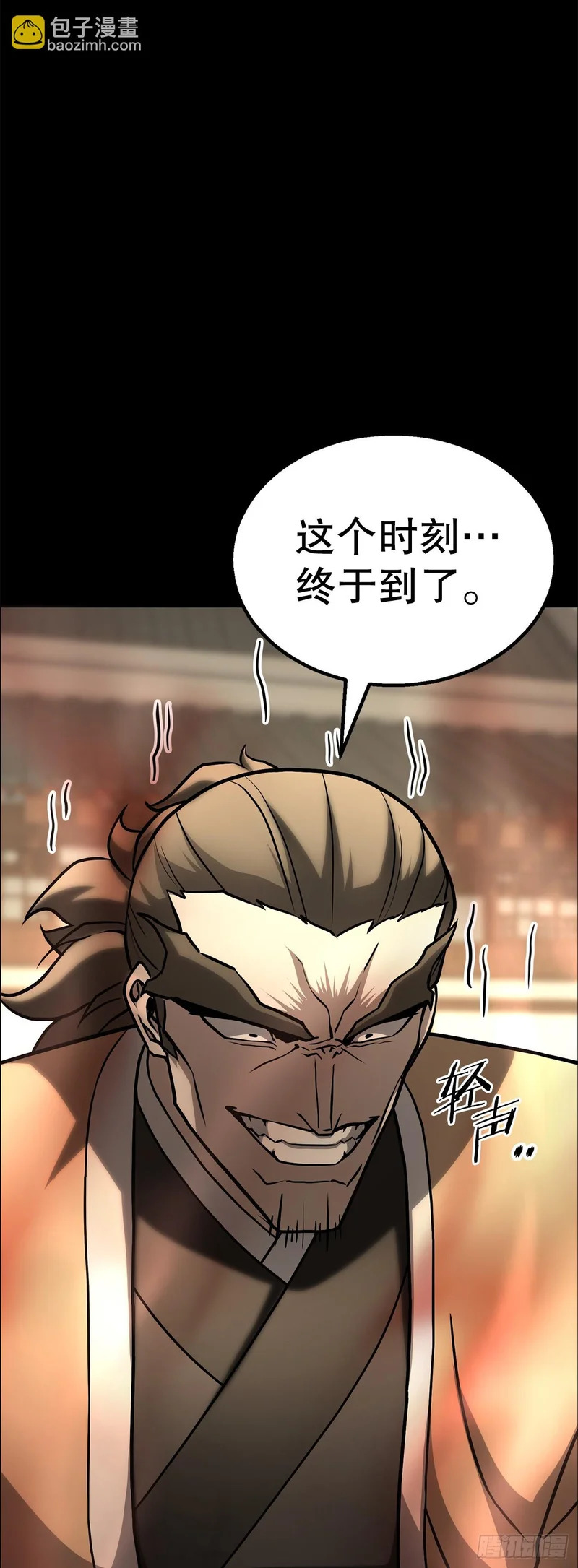 54.皇太子 第72页