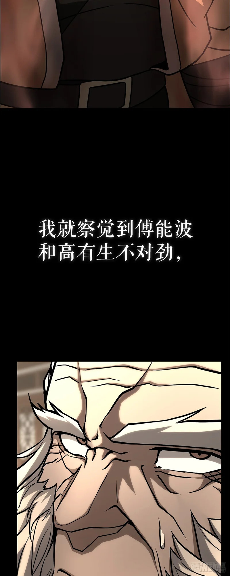 54.皇太子 第73页
