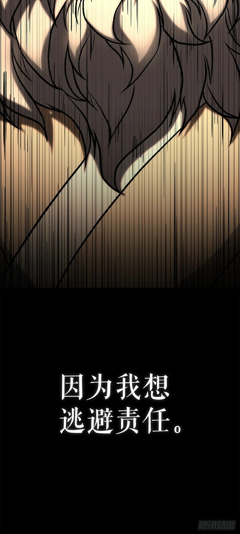 54.皇太子 第77页