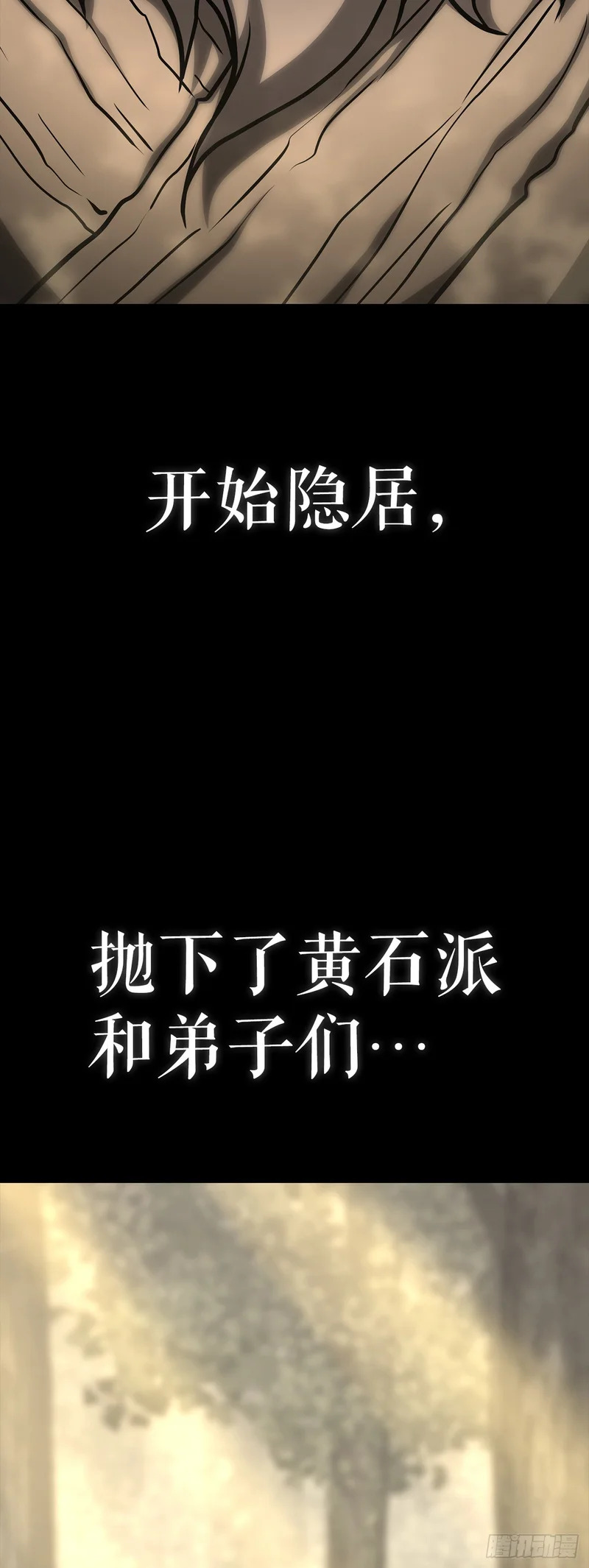 54.皇太子 第79页