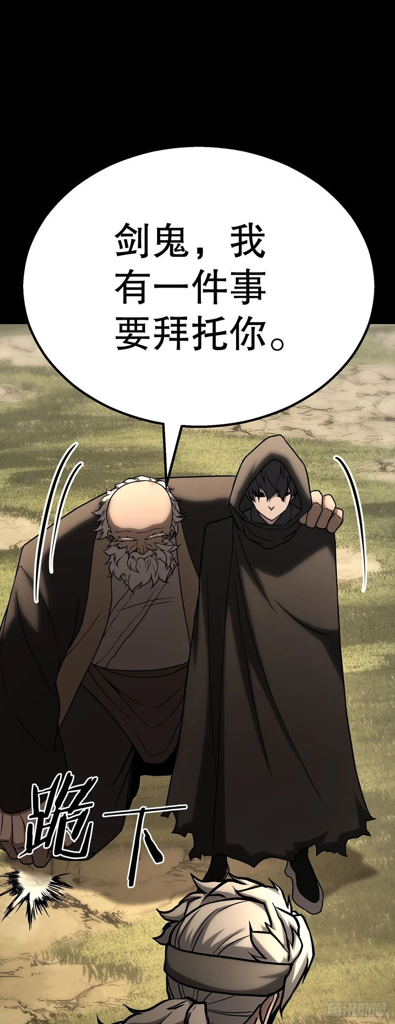 54.皇太子 第83页