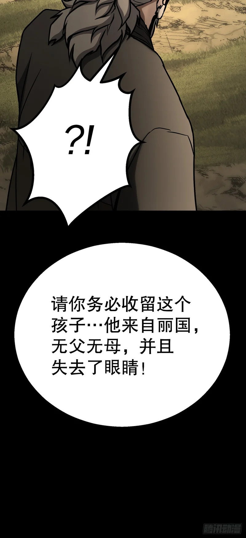54.皇太子 第84页