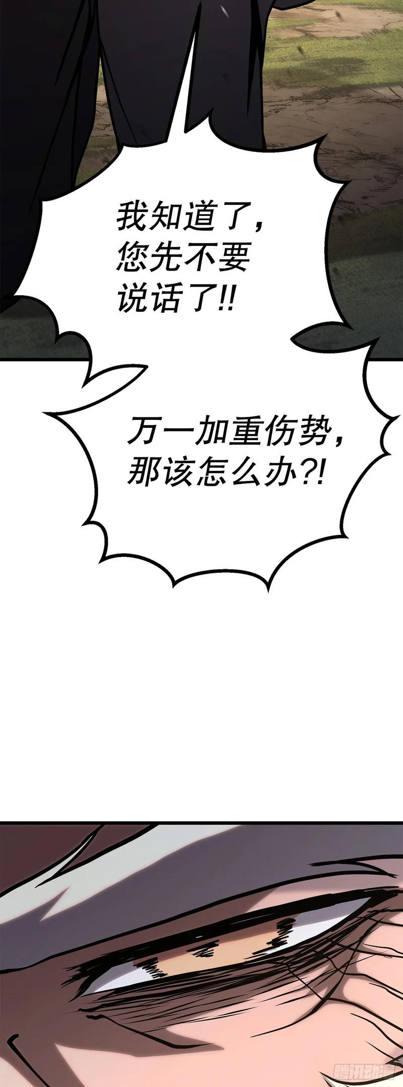 54.皇太子 第89页