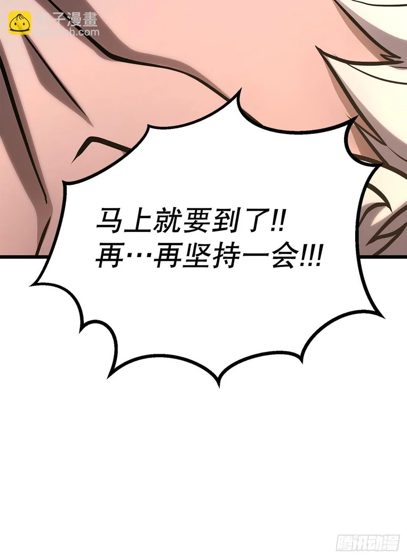 54.皇太子 第90页