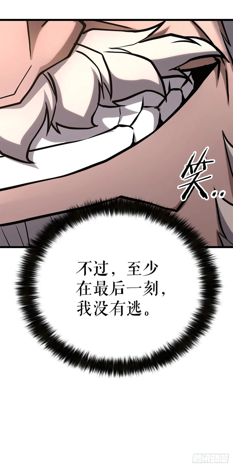 54.皇太子 第91页