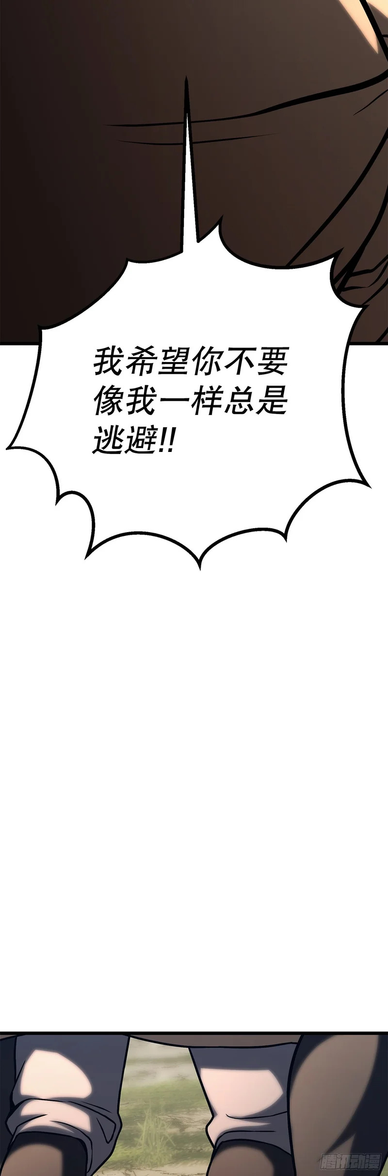 54.皇太子 第93页