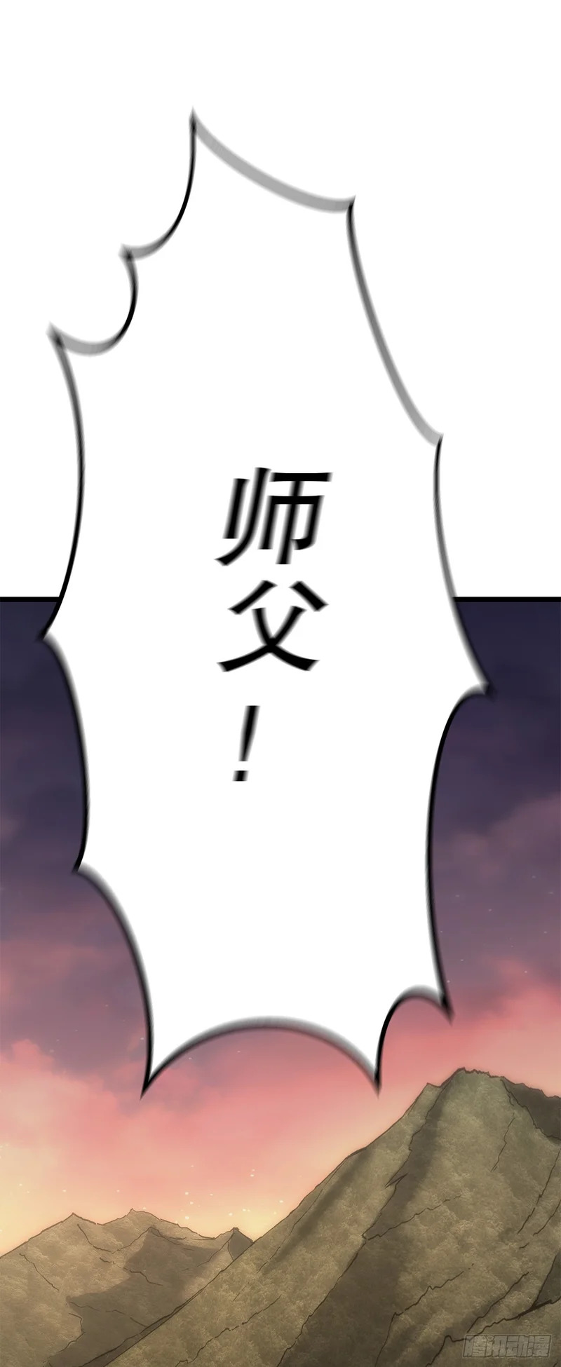 54.皇太子 第97页