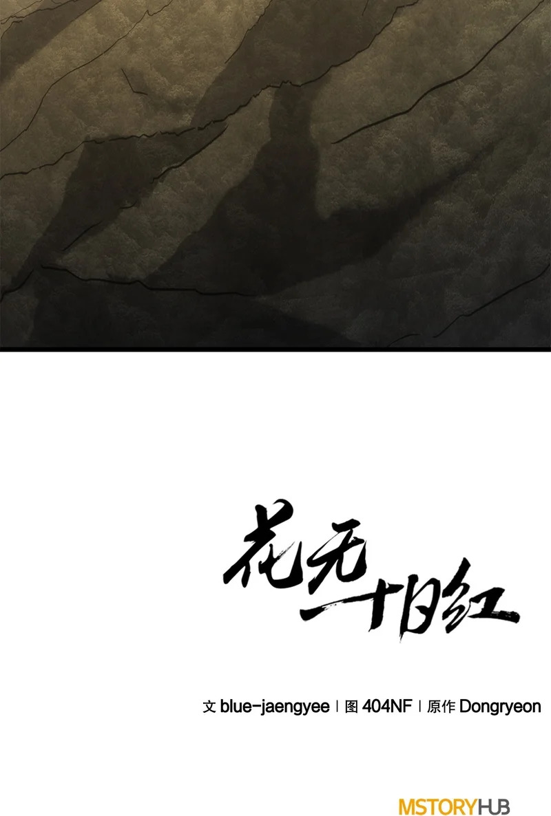 54.皇太子 第98页