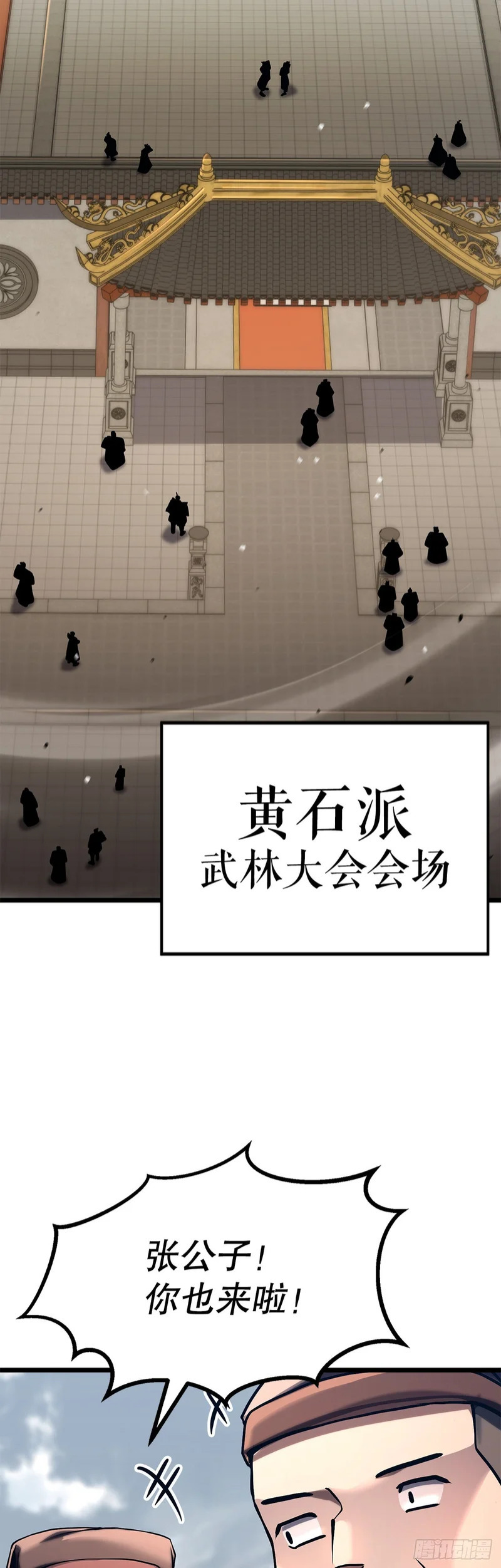 55.再次现身 第3页