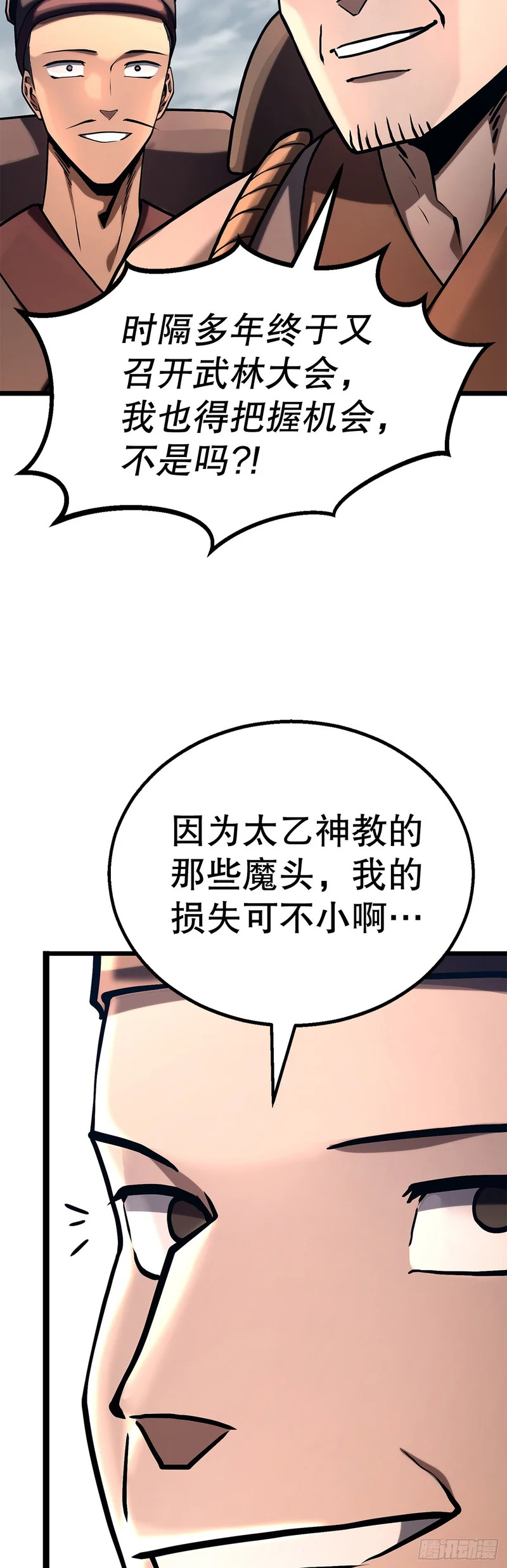 55.再次现身 第4页