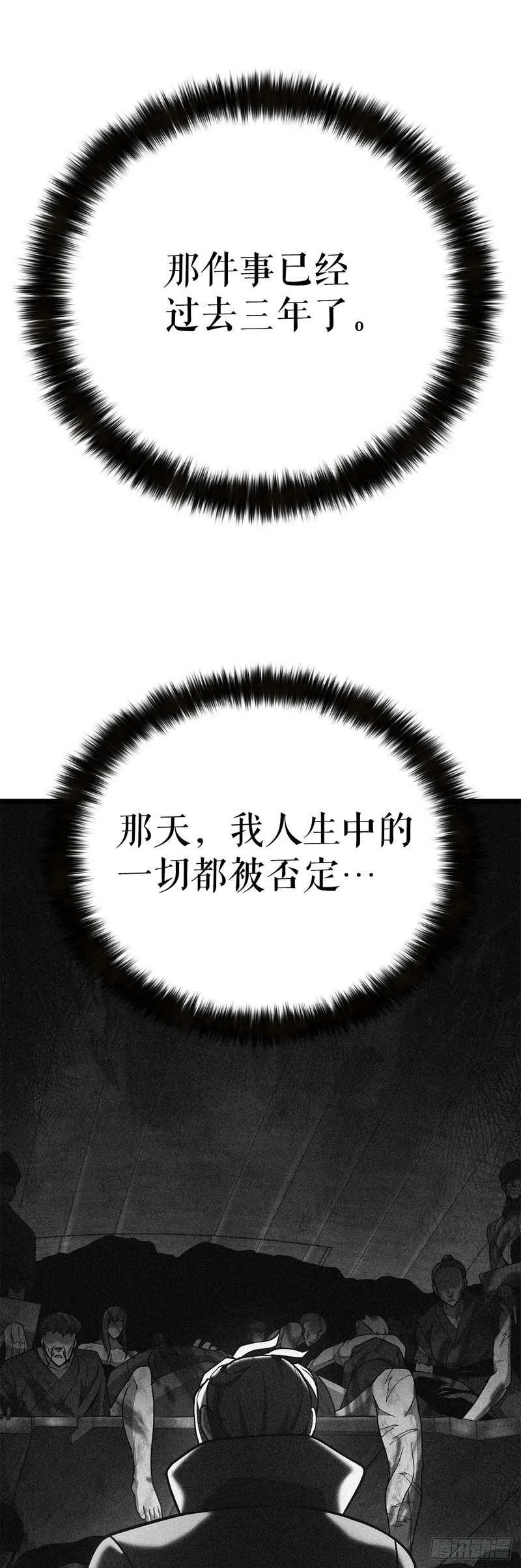 55.再次现身 第8页