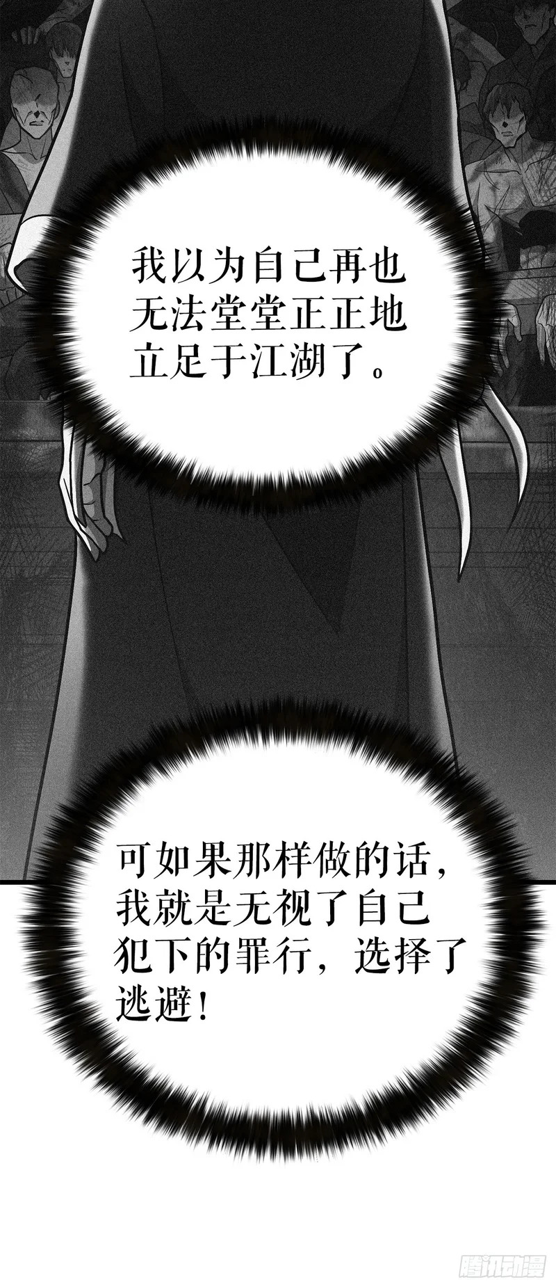 55.再次现身 第9页