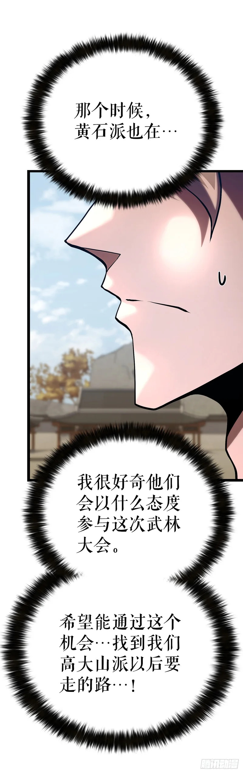 55.再次现身 第10页