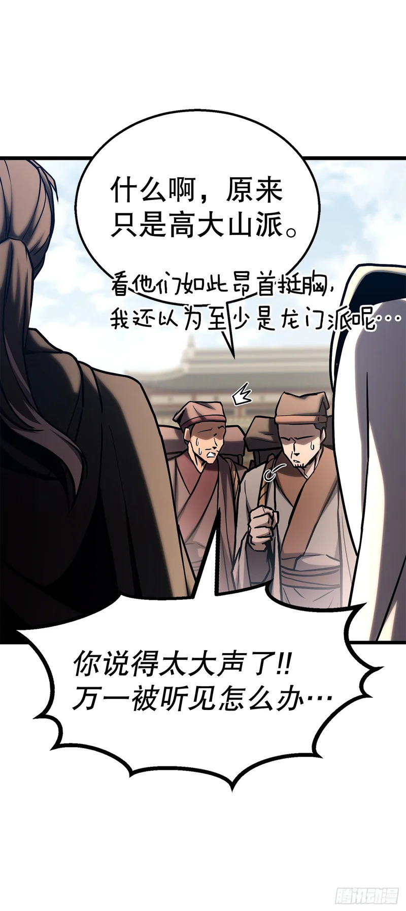 55.再次现身 第11页