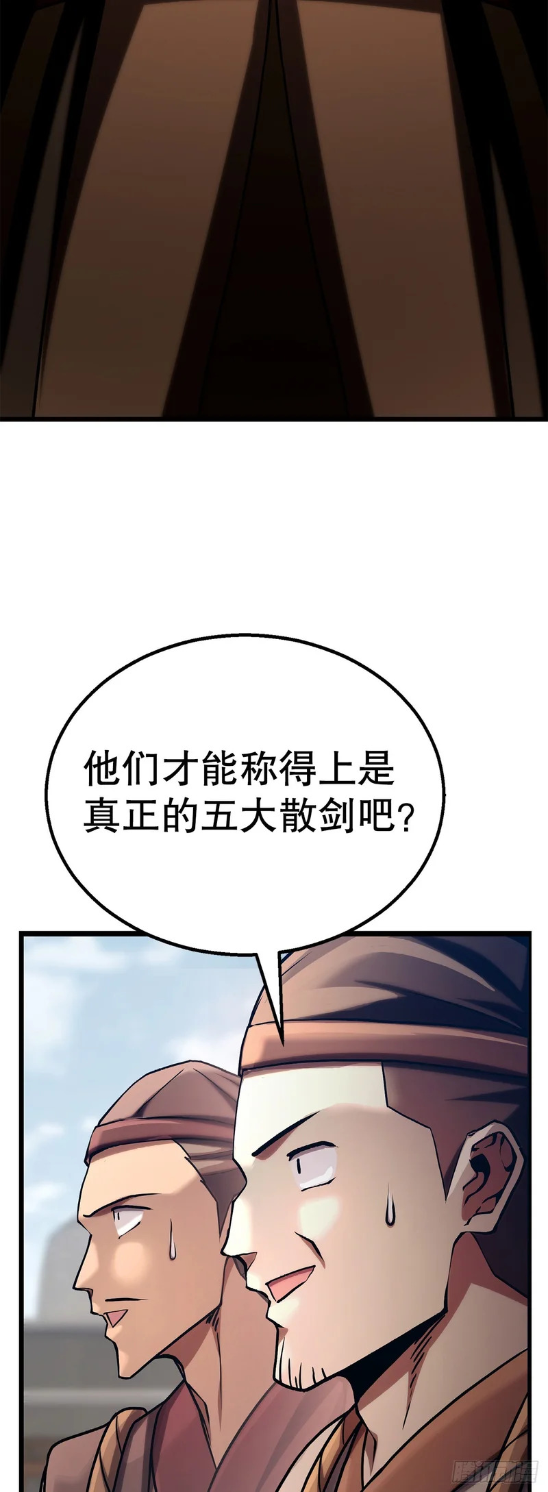 55.再次现身 第17页