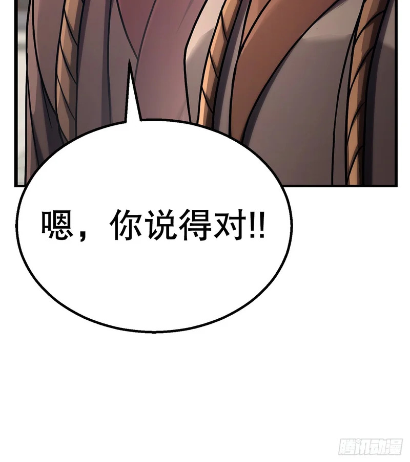 55.再次现身 第18页
