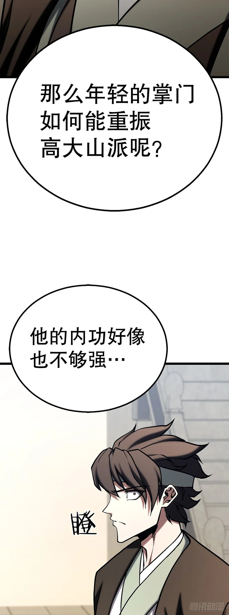 55.再次现身 第21页