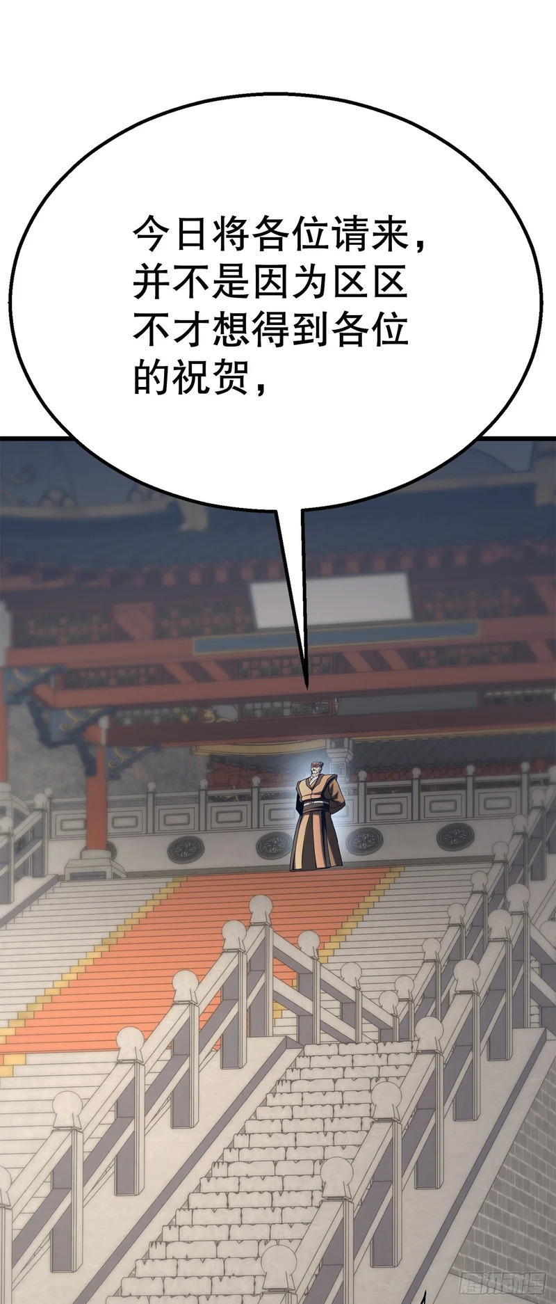 55.再次现身 第26页