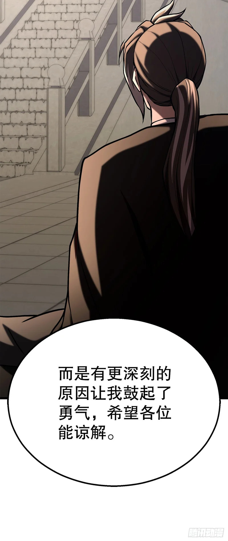 55.再次现身 第27页