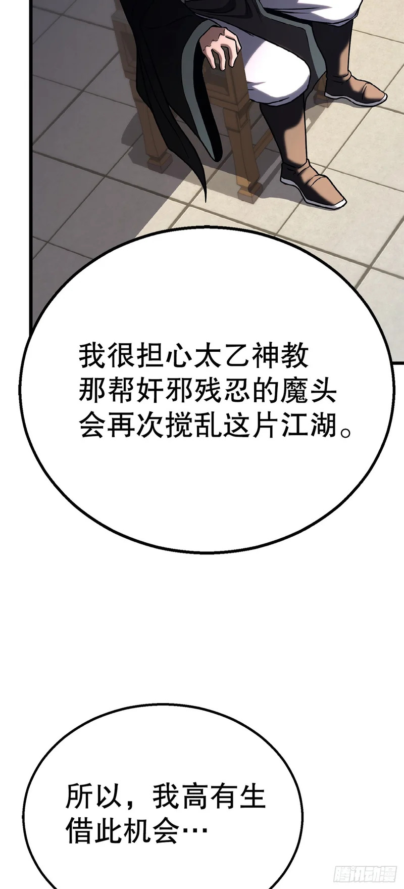 55.再次现身 第30页