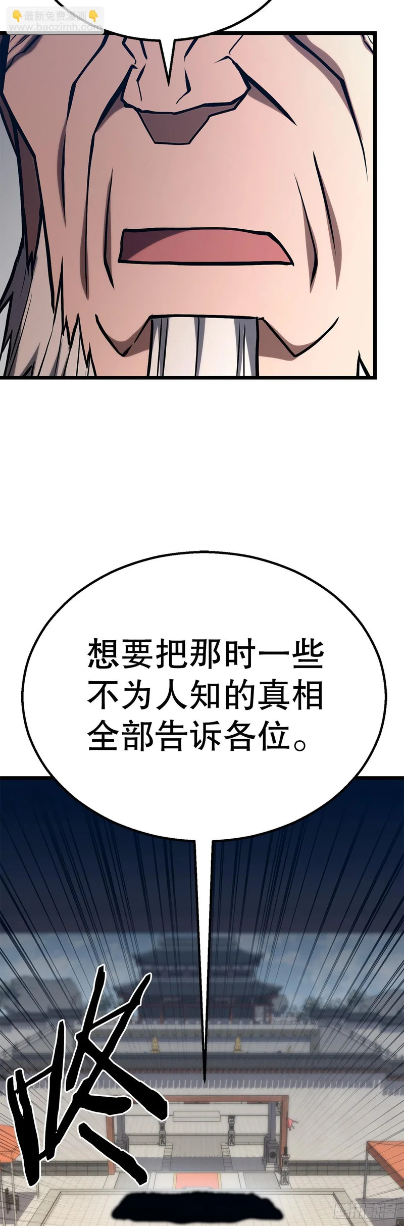 55.再次现身 第31页