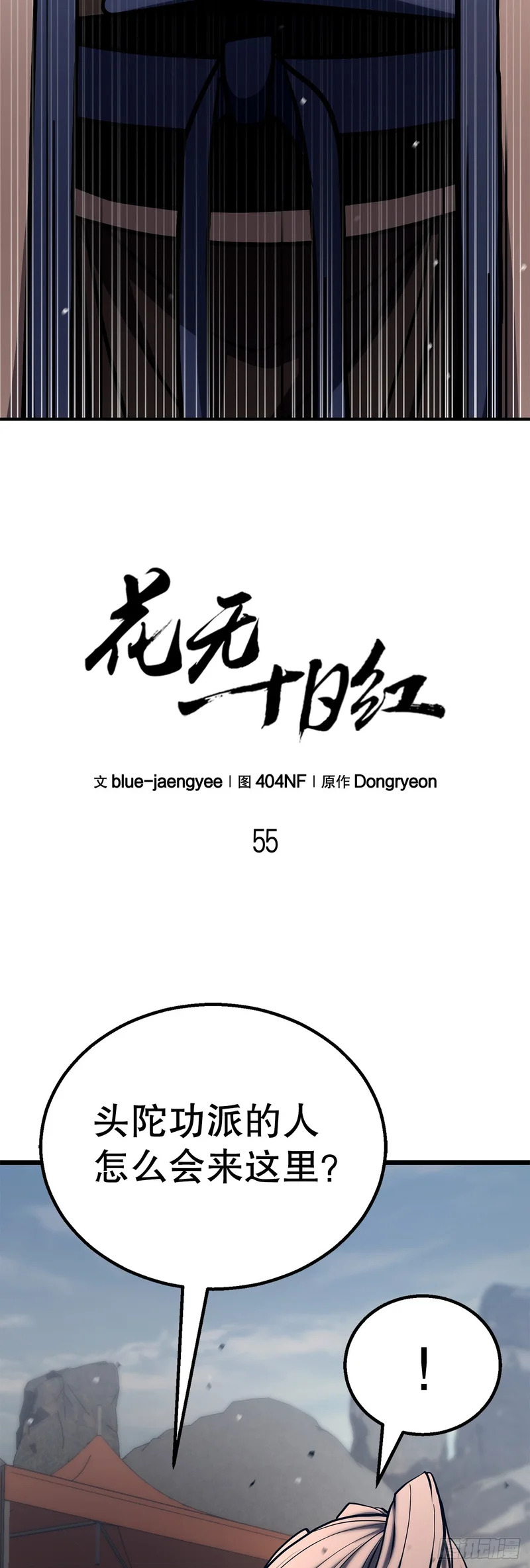 55.再次现身 第37页