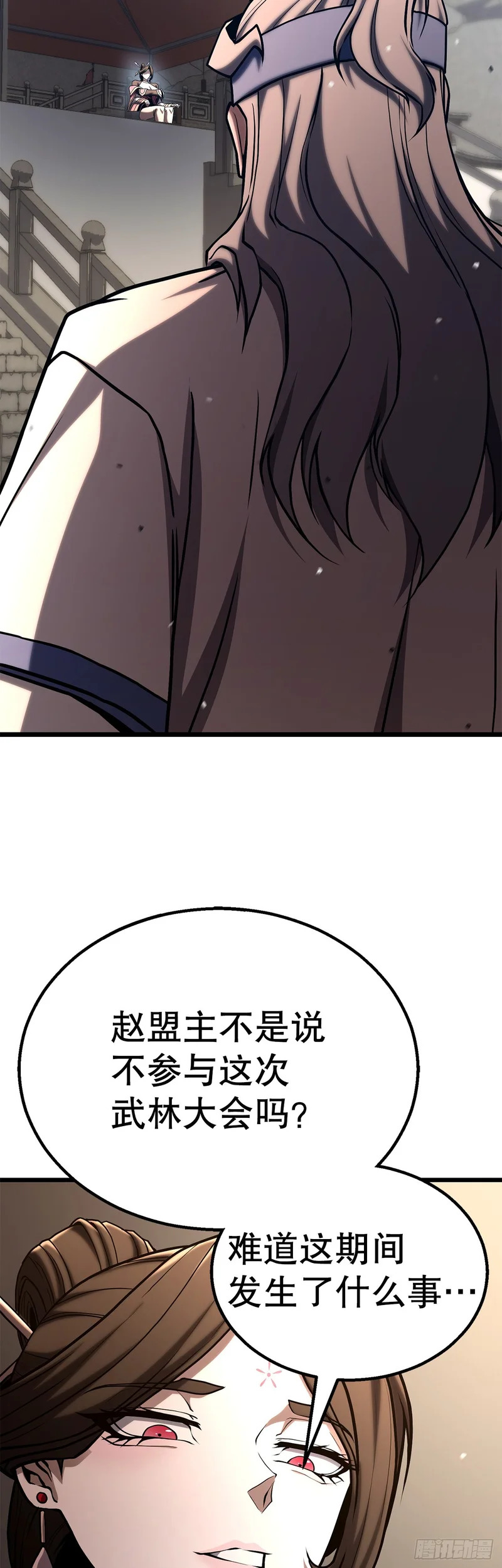 55.再次现身 第38页