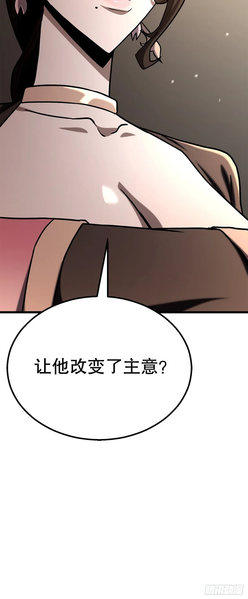 55.再次现身 第39页