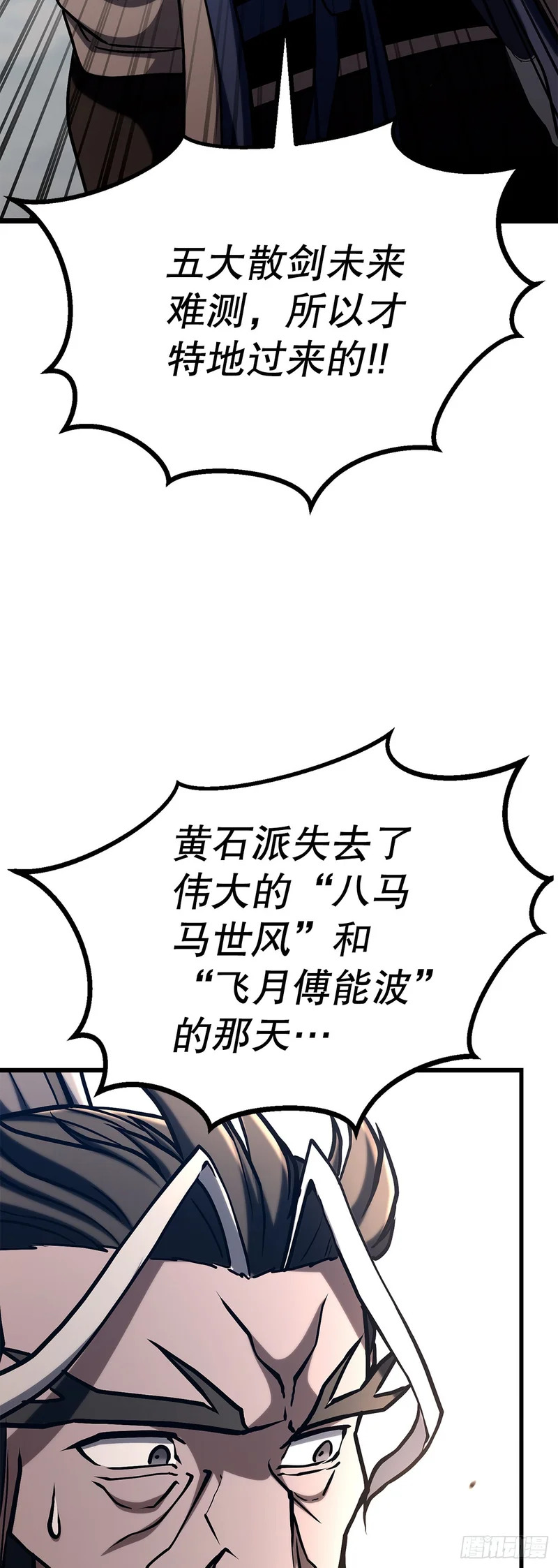 55.再次现身 第43页