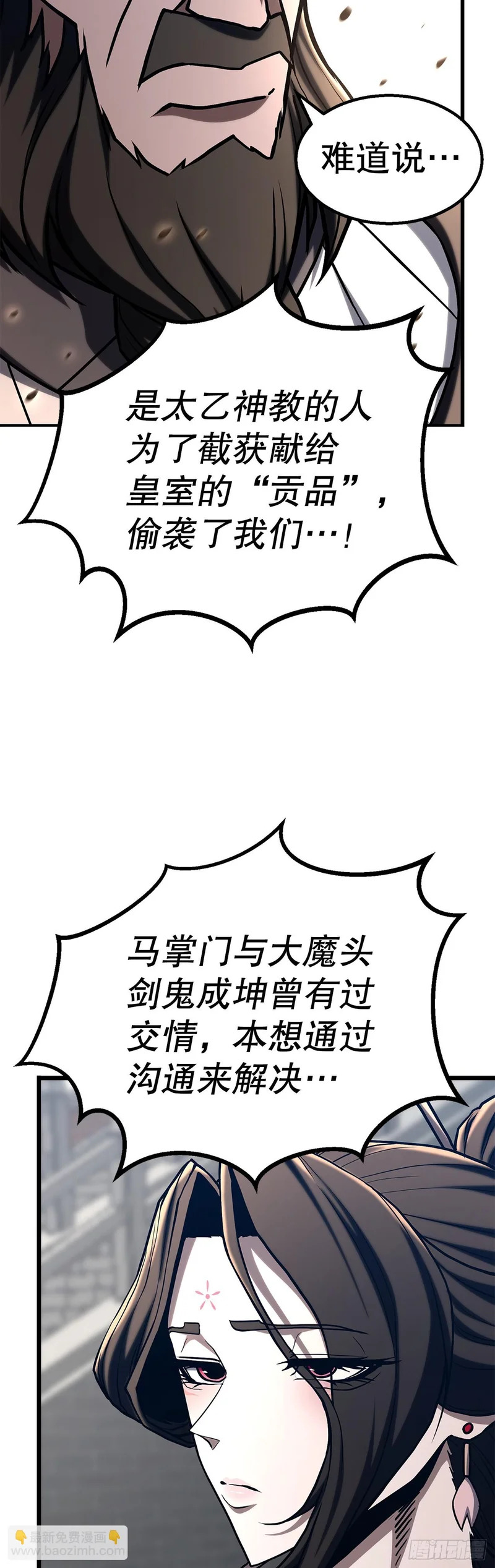 55.再次现身 第44页