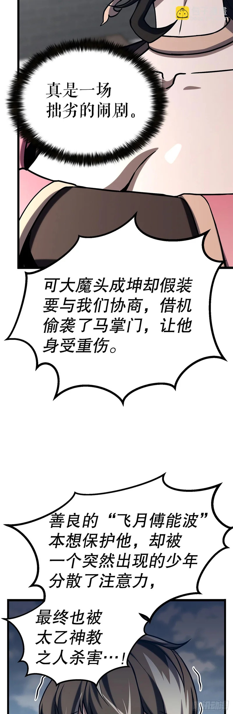 55.再次现身 第45页