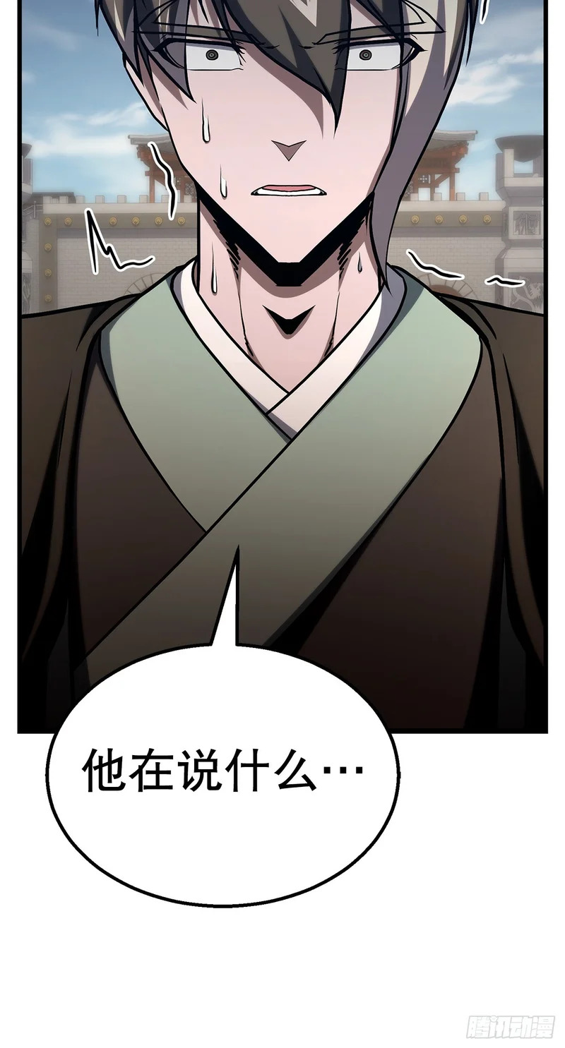 55.再次现身 第46页