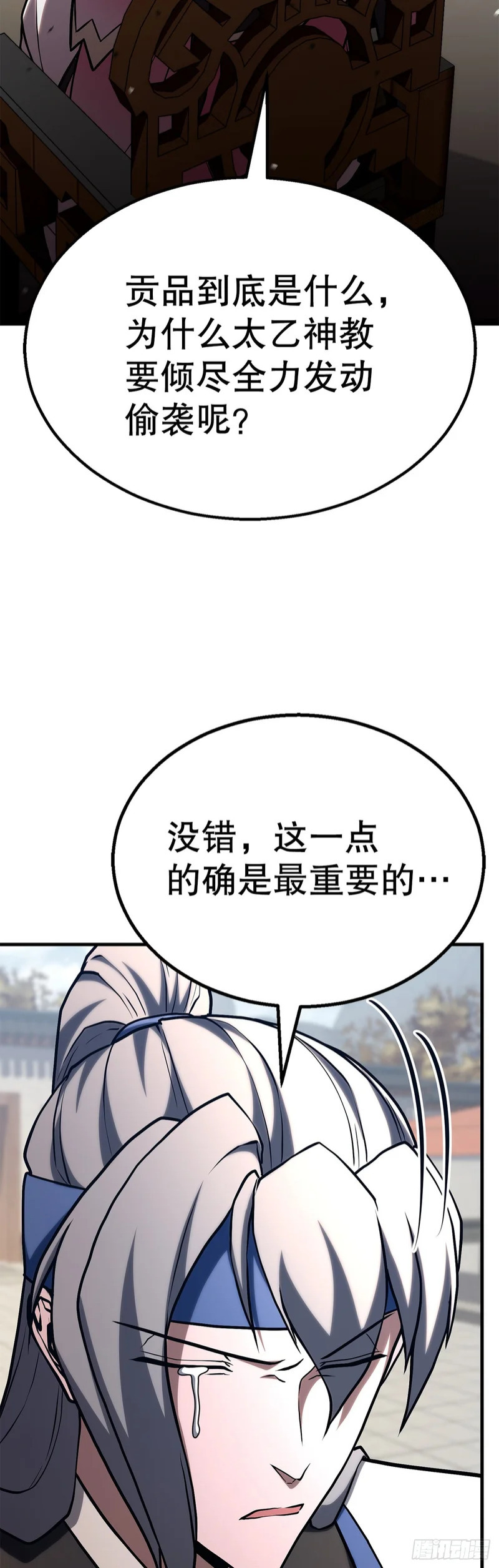 55.再次现身 第48页