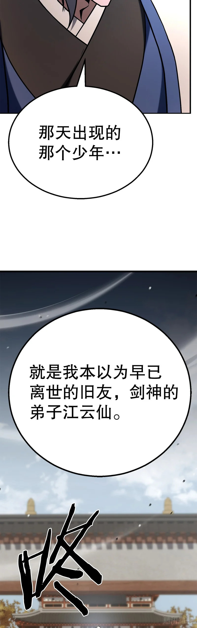 55.再次现身 第49页