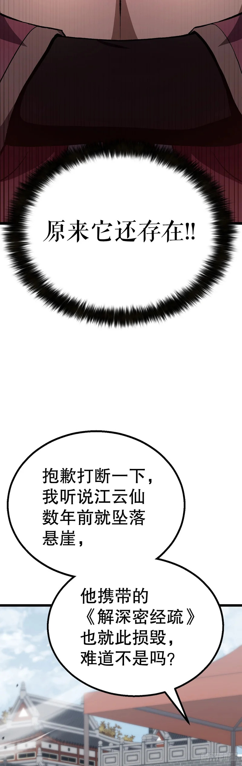 55.再次现身 第56页