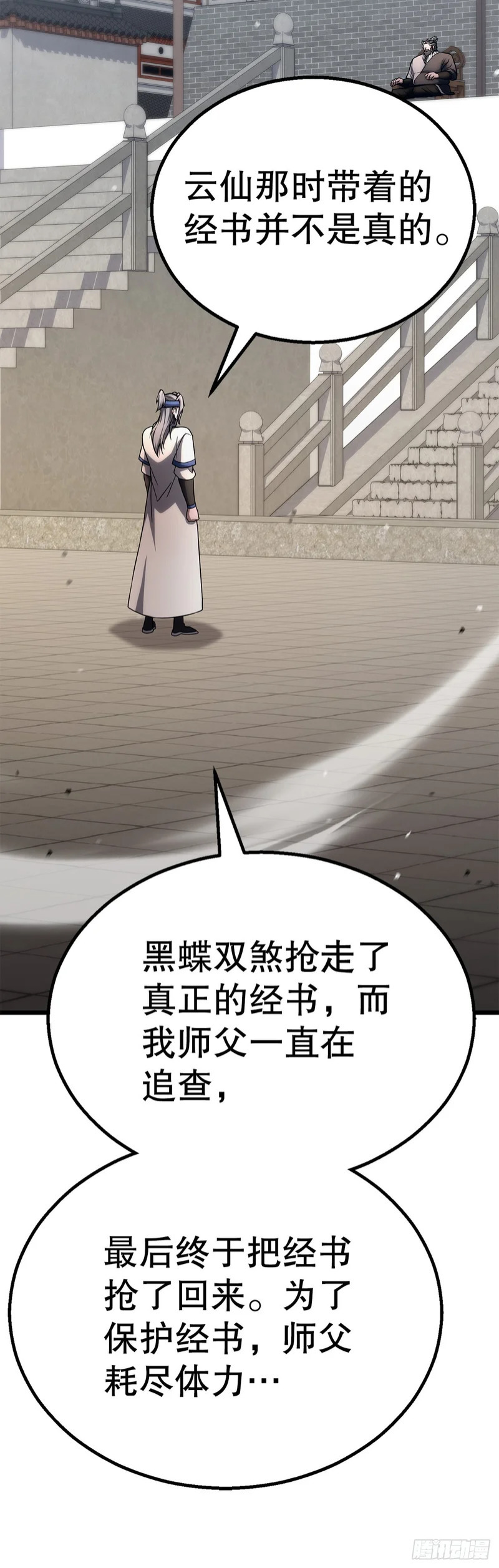 55.再次现身 第57页