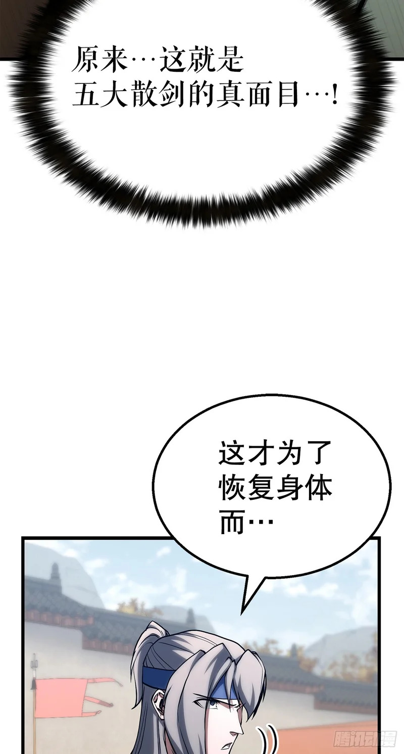55.再次现身 第60页