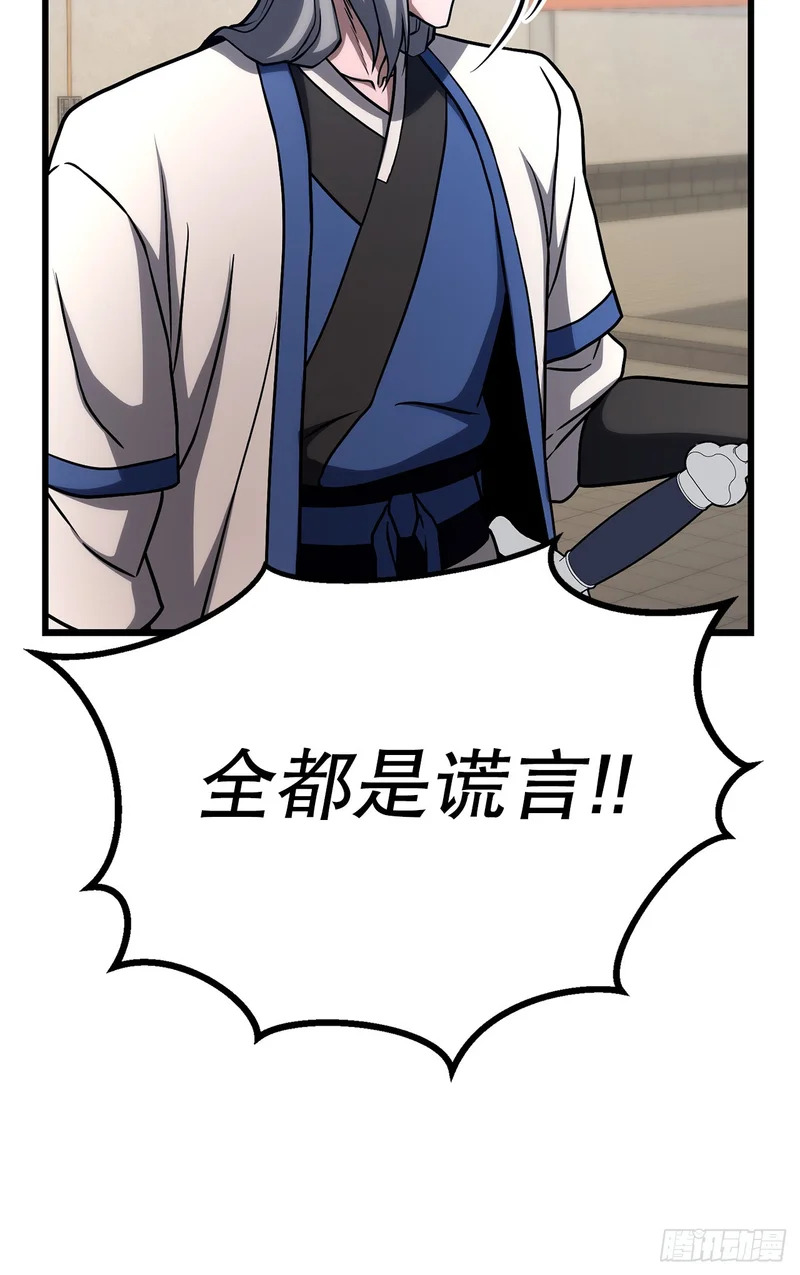 55.再次现身 第61页