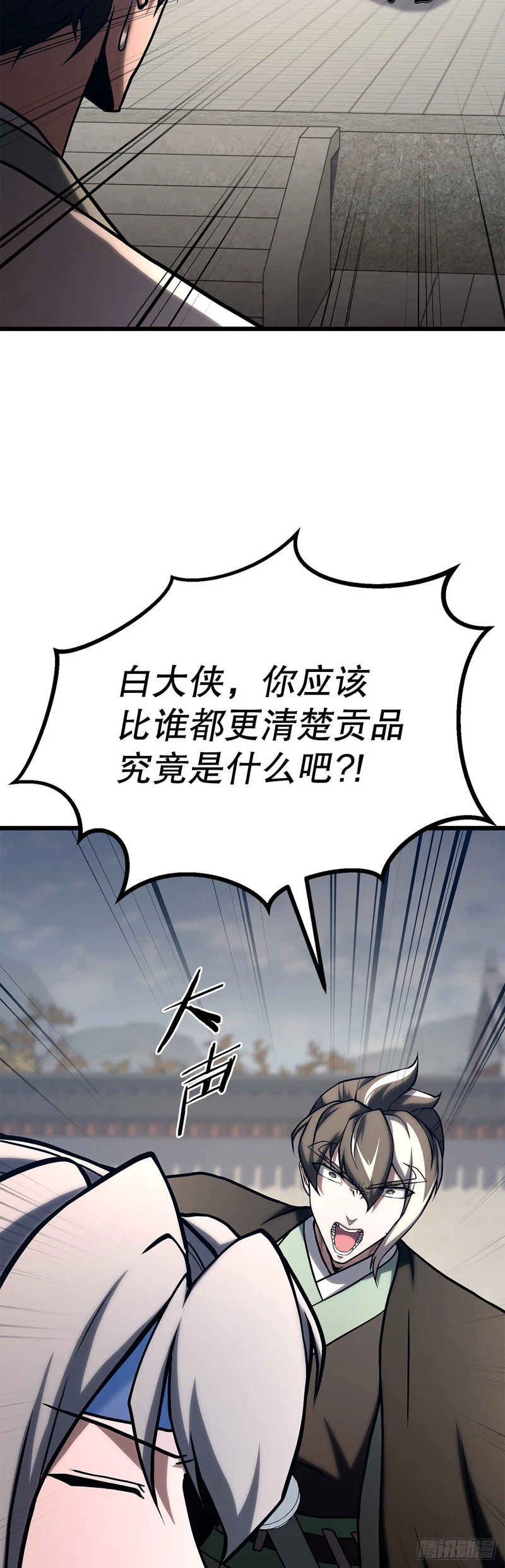 55.再次现身 第64页