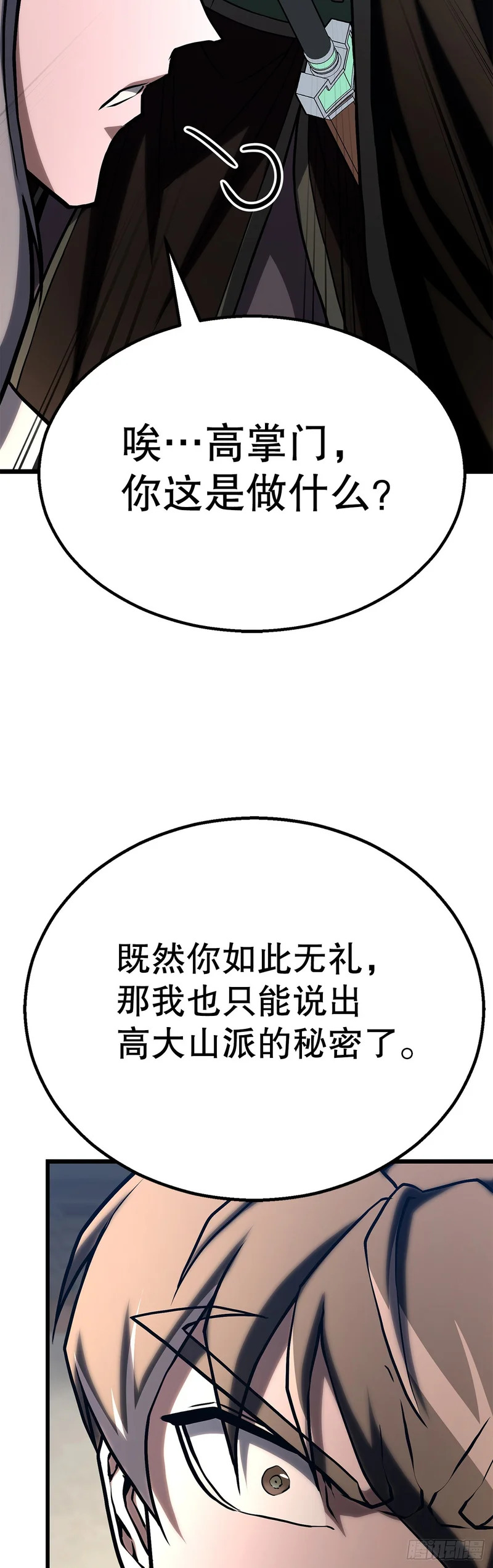 55.再次现身 第65页