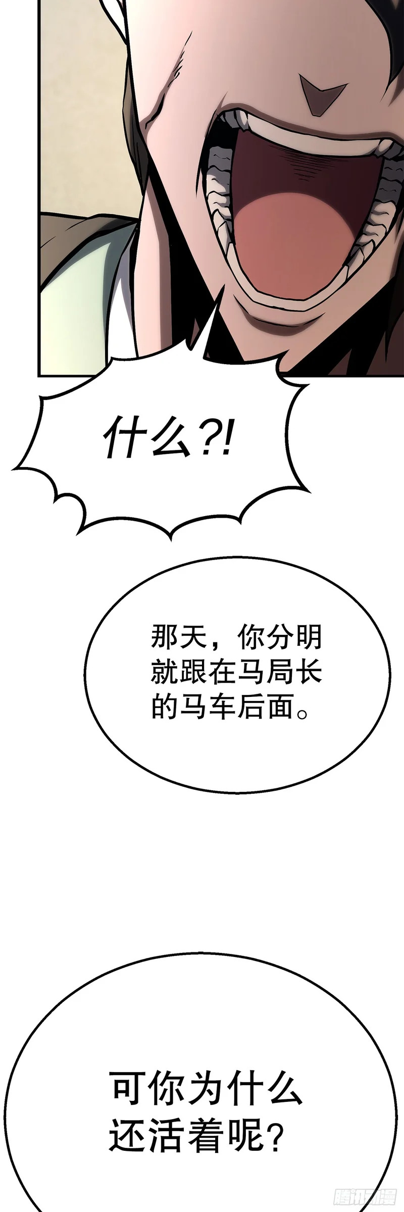 55.再次现身 第66页
