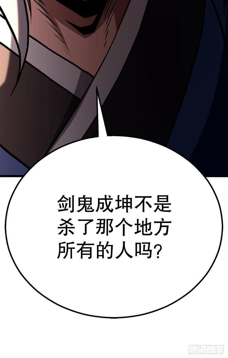 55.再次现身 第68页