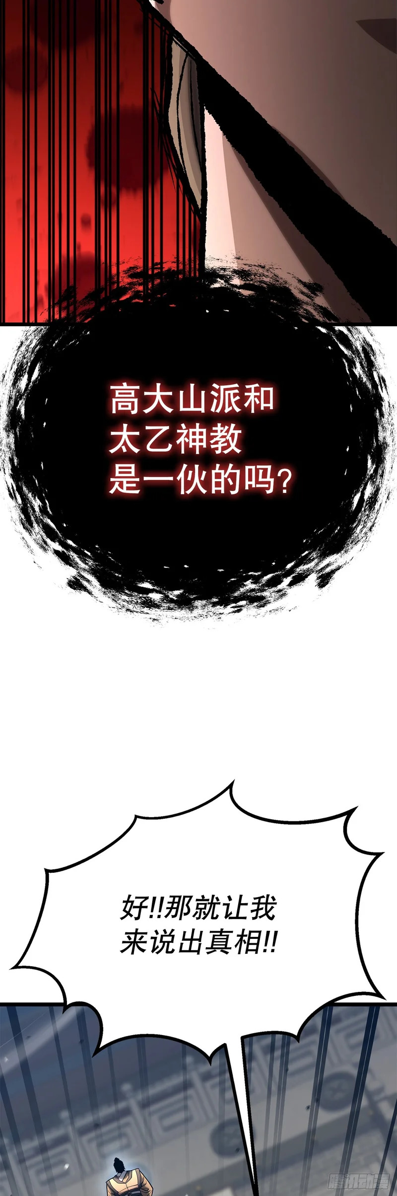 55.再次现身 第71页