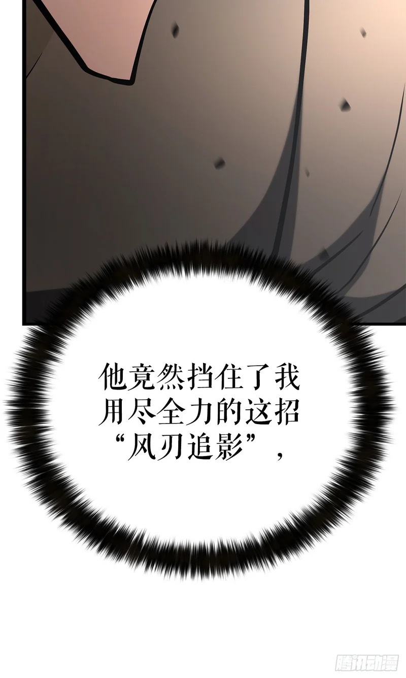 55.再次现身 第81页