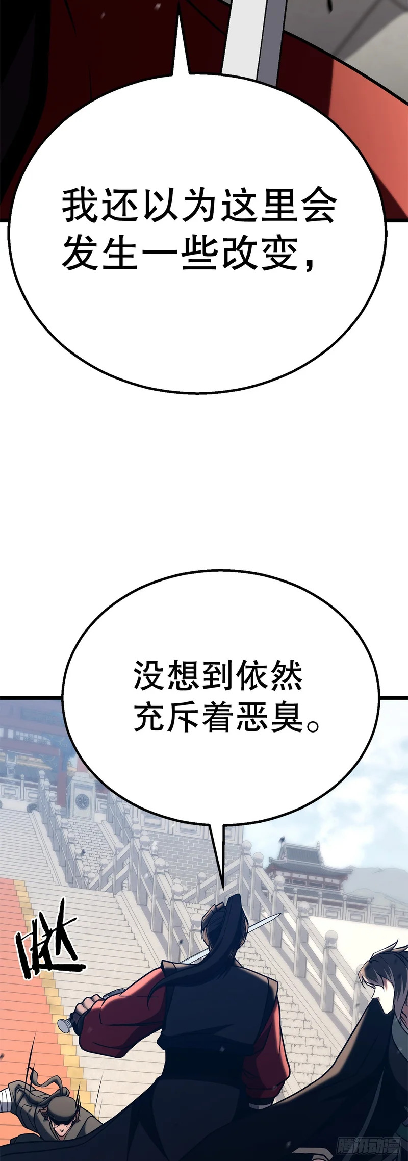 55.再次现身 第83页