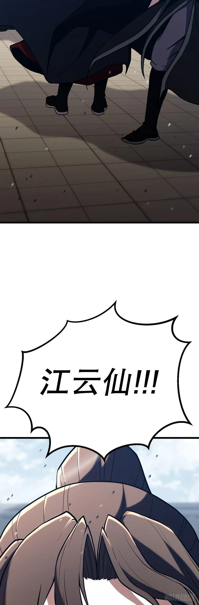 55.再次现身 第84页