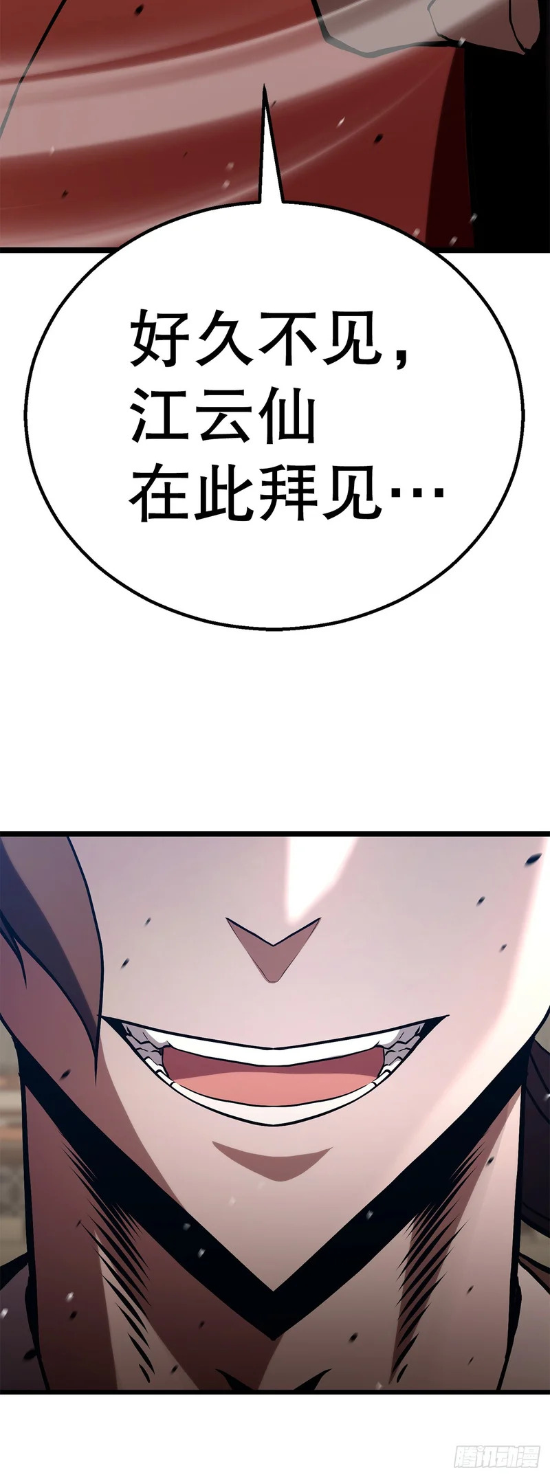 55.再次现身 第86页