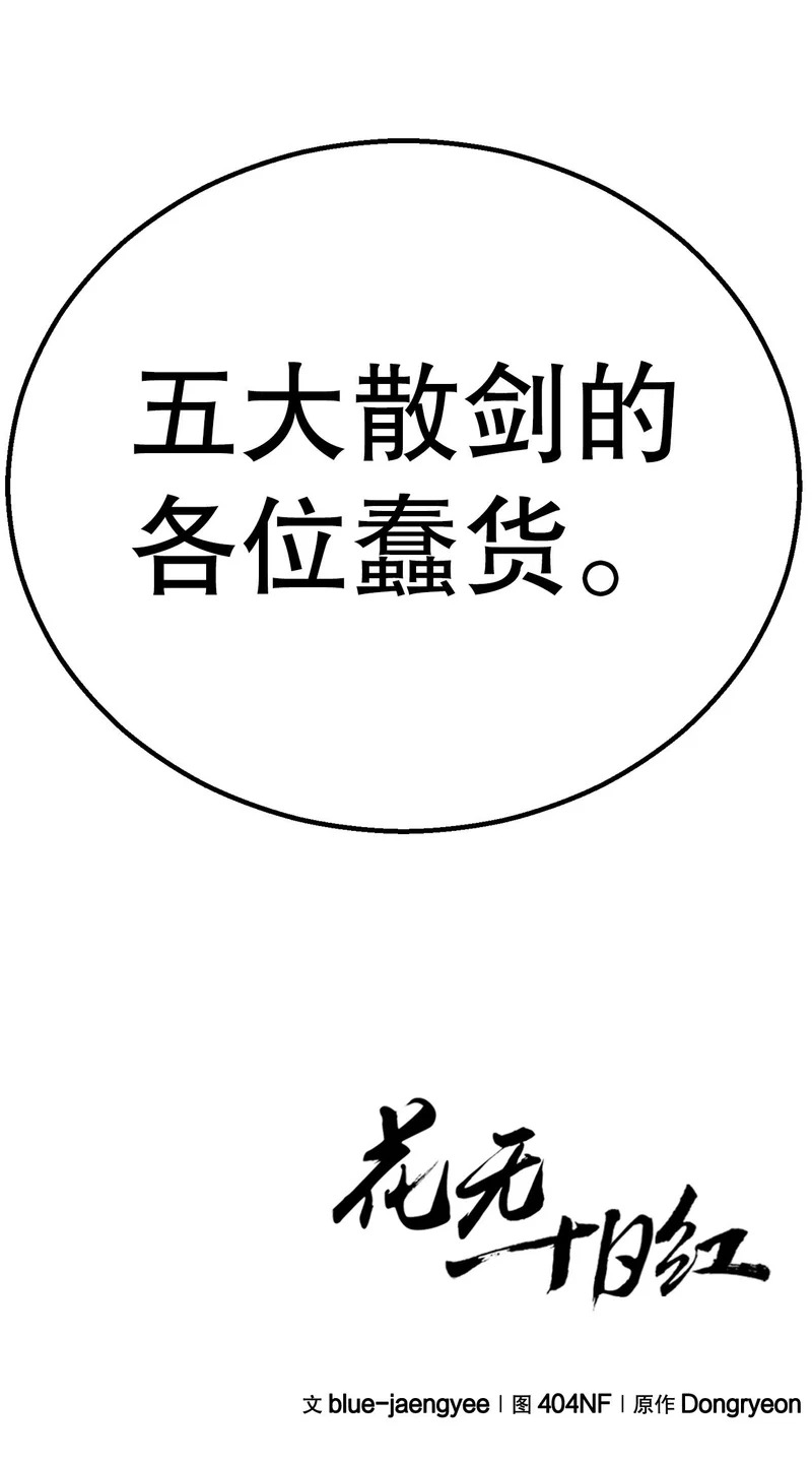 55.再次现身 第87页
